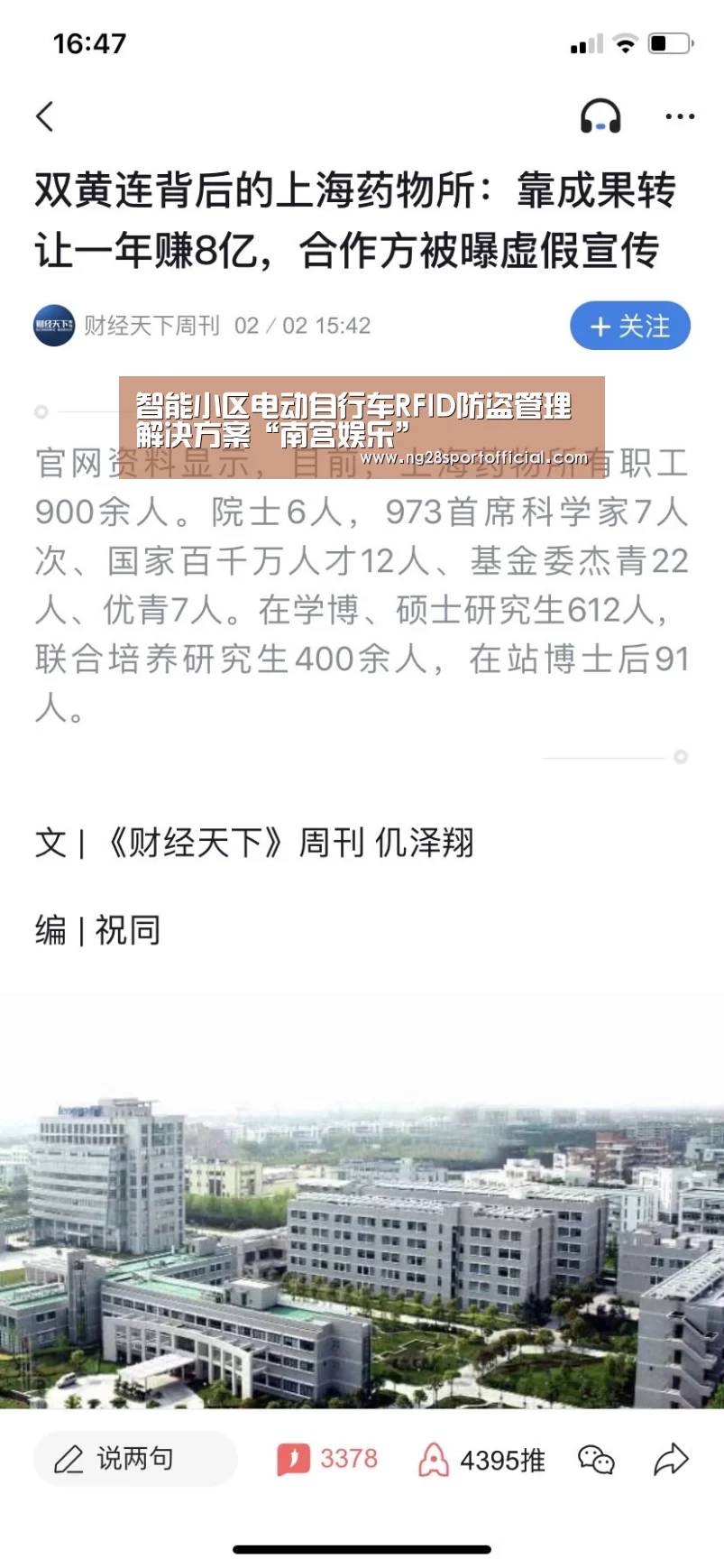 智能小区电动自行车RFID防盗管理解决方案“南宫娱乐”(图4) 南宫娱乐官网